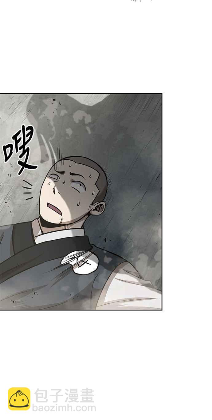 《奈米魔神》0018. 第8章 是你自找的(2) 第45页