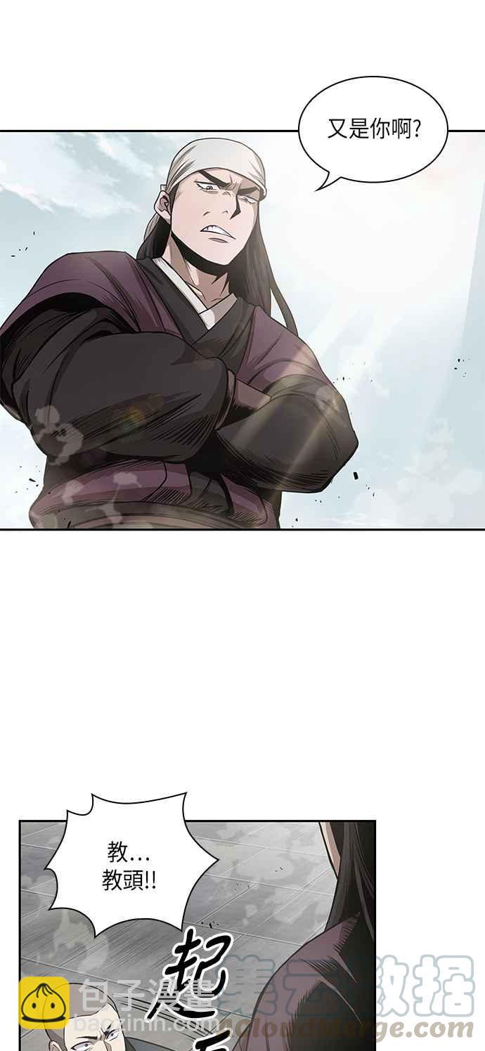 《奈米魔神》0018. 第8章 是你自找的(2) 第46页