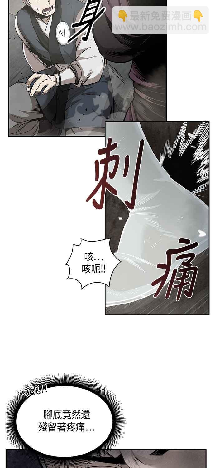 《奈米魔神》0018. 第8章 是你自找的(2) 第47页