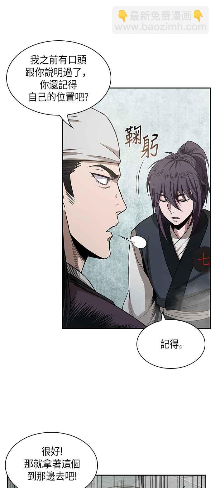 《奈米魔神》0018. 第8章 是你自找的(2) 第5页