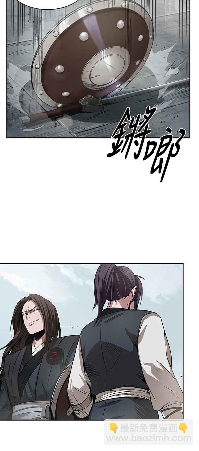 《奈米魔神》0018. 第8章 是你自找的(2) 第6页
