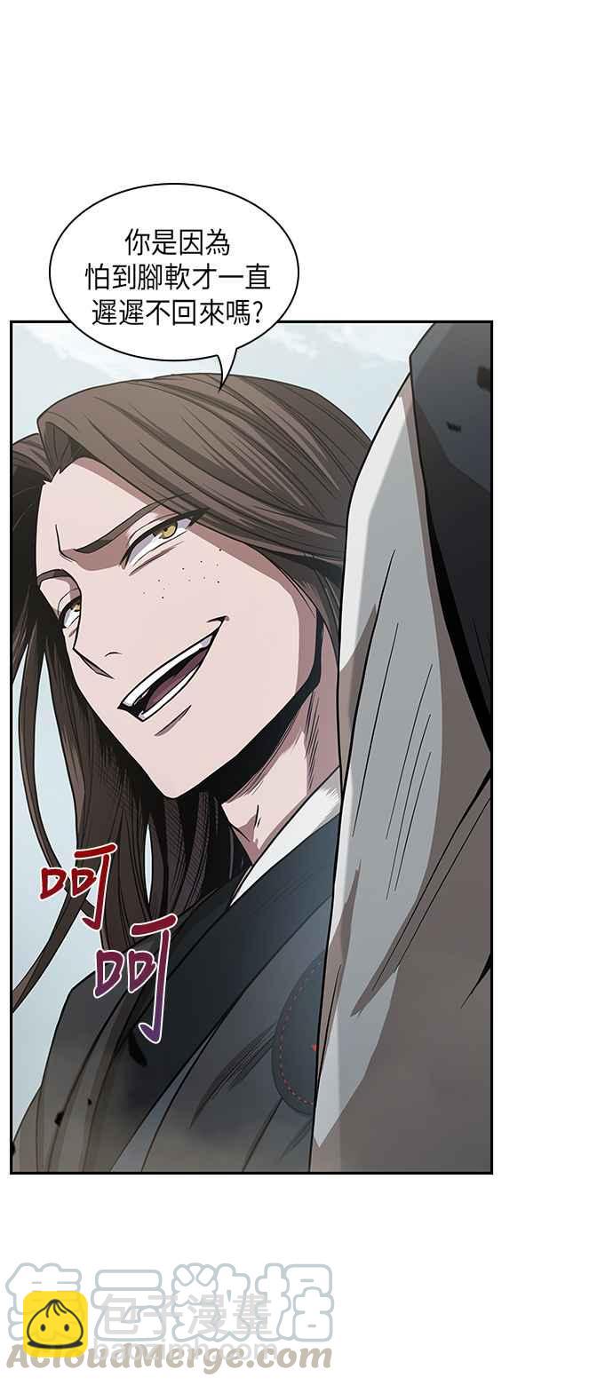 《奈米魔神》0018. 第8章 是你自找的(2) 第7页
