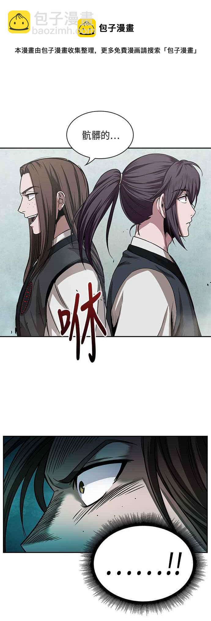 《奈米魔神》0018. 第8章 是你自找的(2) 第8页