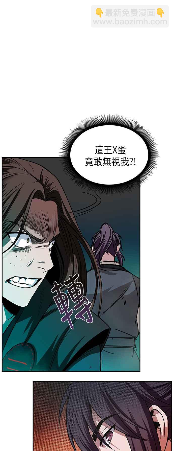 《奈米魔神》0018. 第8章 是你自找的(2) 第9页