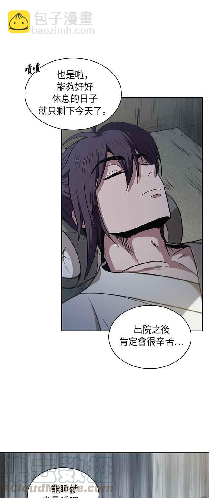 《奈米魔神》0017. 第8章 是你自找的(1) 第13页