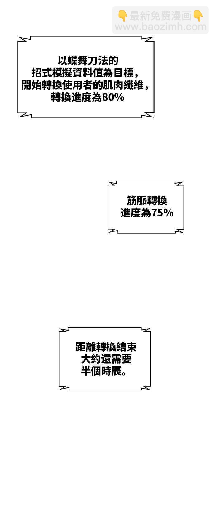 《奈米魔神》0017. 第8章 是你自找的(1) 第15页