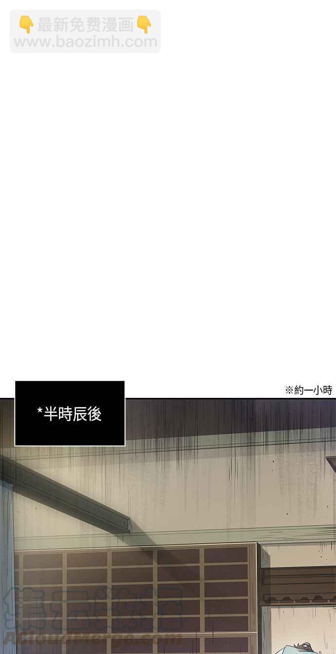 《奈米魔神》0017. 第8章 是你自找的(1) 第16页