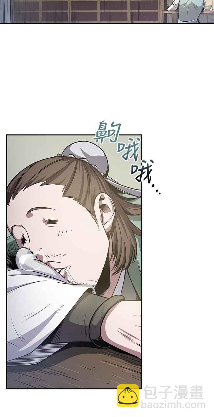 《奈米魔神》0017. 第8章 是你自找的(1) 第17页