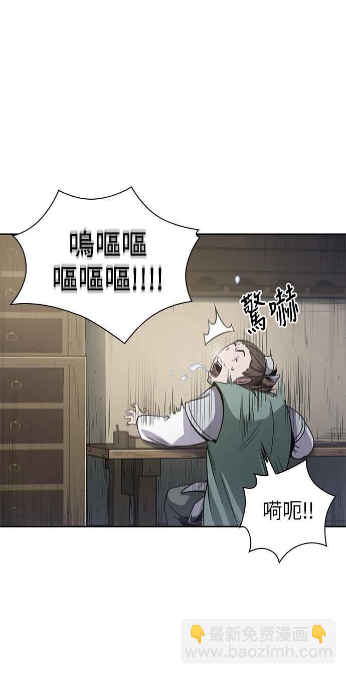 《奈米魔神》0017. 第8章 是你自找的(1) 第18页