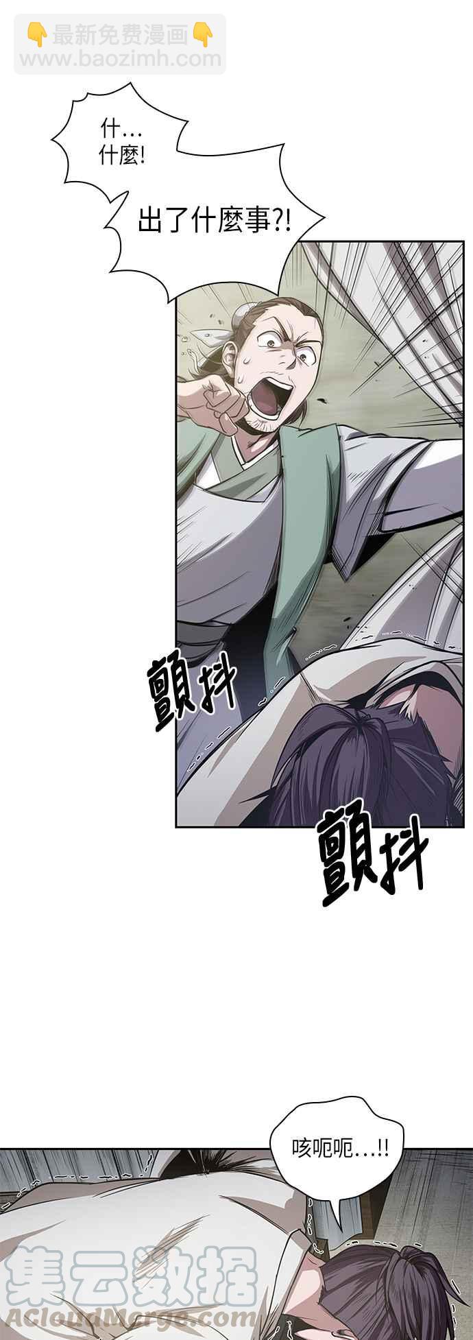 《奈米魔神》0017. 第8章 是你自找的(1) 第19页