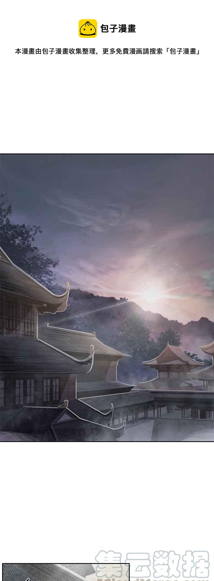 《奈米魔神》0017. 第8章 是你自找的(1) 第1页