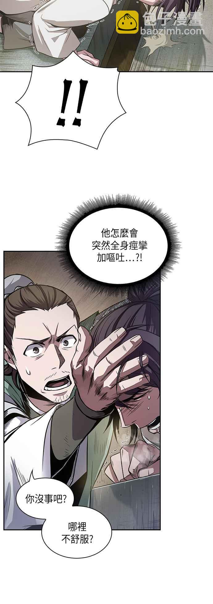 《奈米魔神》0017. 第8章 是你自找的(1) 第20页