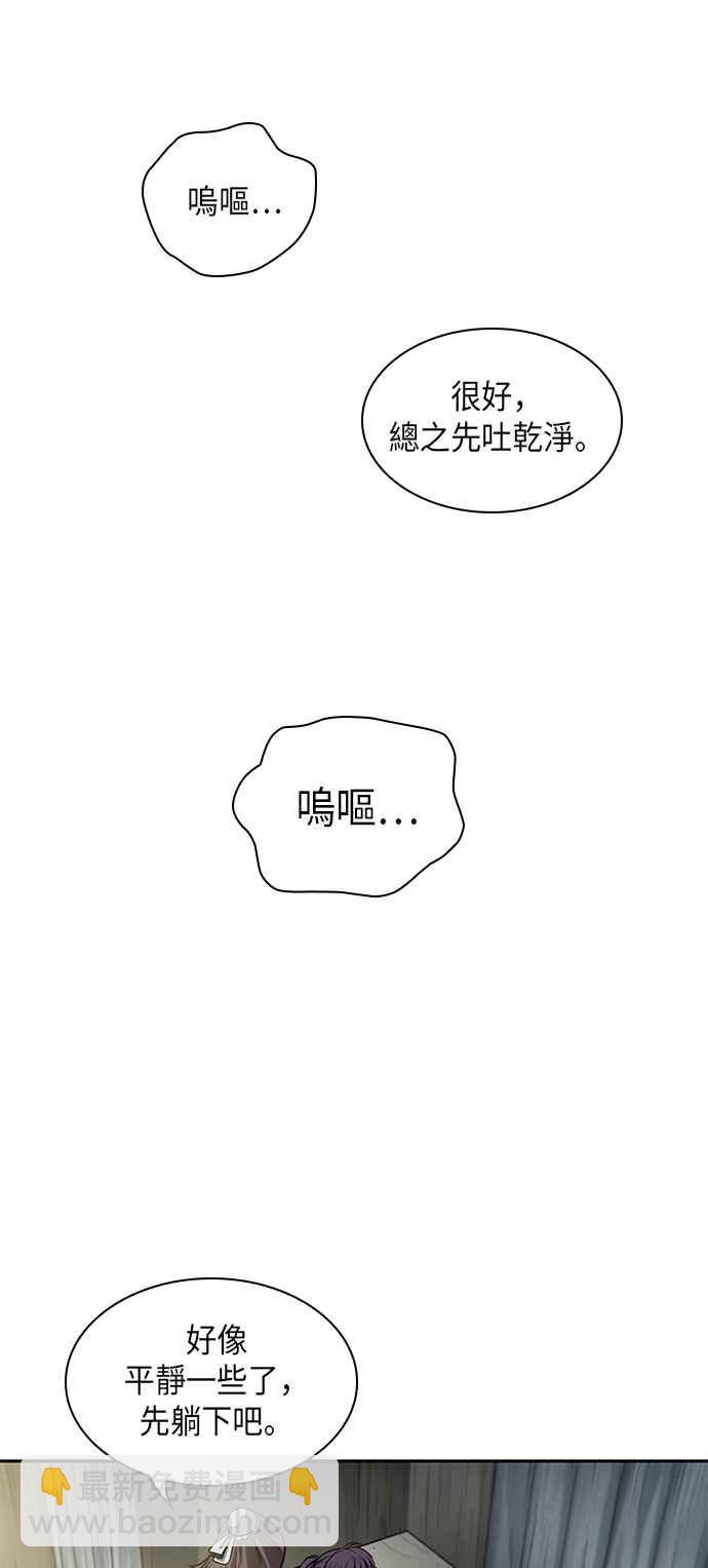 《奈米魔神》0017. 第8章 是你自找的(1) 第21页