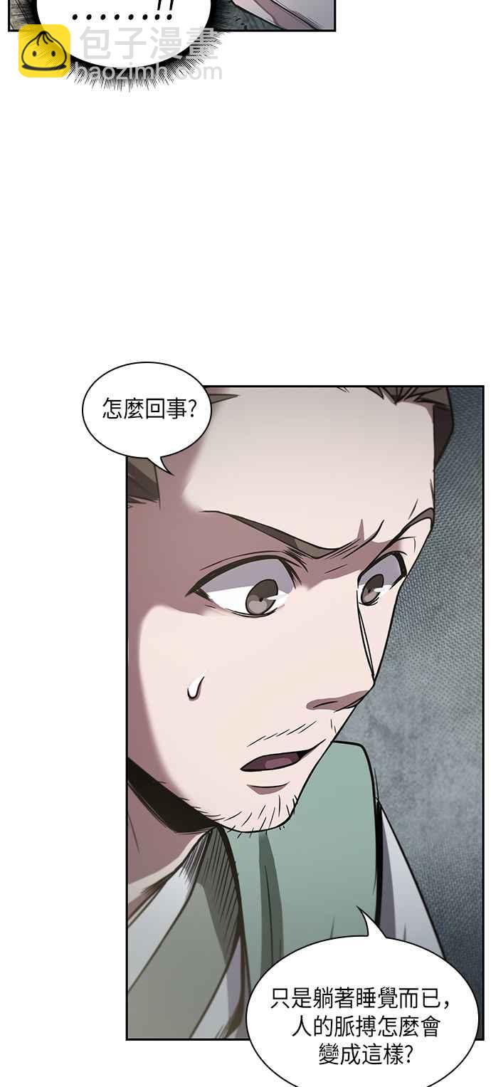 《奈米魔神》0017. 第8章 是你自找的(1) 第23页