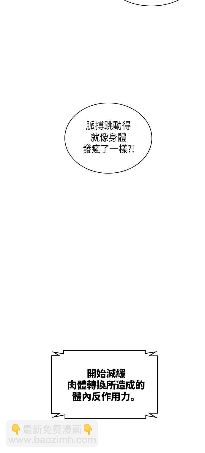 《奈米魔神》0017. 第8章 是你自找的(1) 第24页