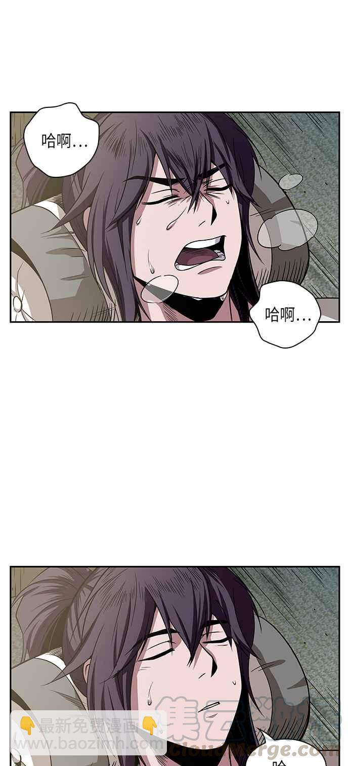 《奈米魔神》0017. 第8章 是你自找的(1) 第25页