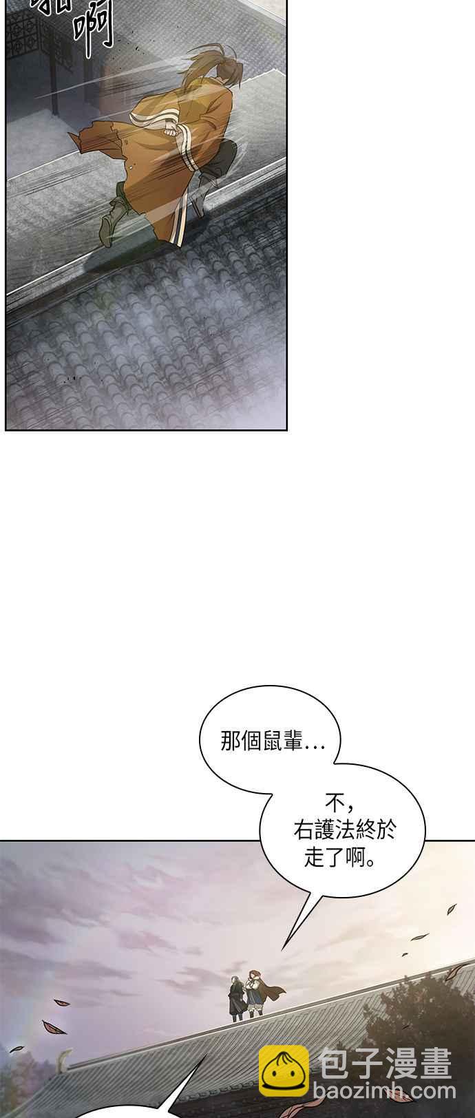 《奈米魔神》0017. 第8章 是你自找的(1) 第2页