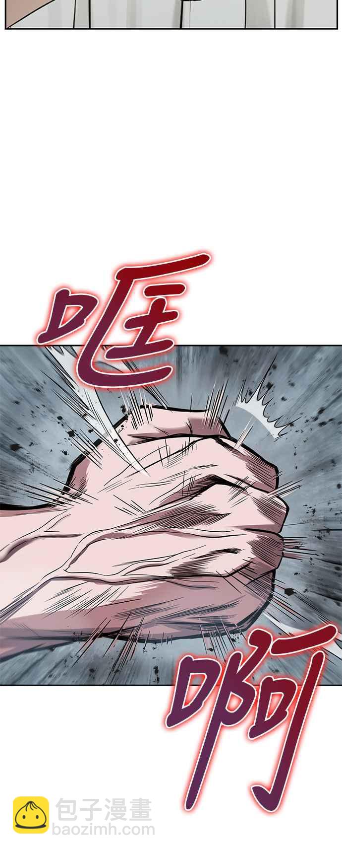 《奈米魔神》0017. 第8章 是你自找的(1) 第30页
