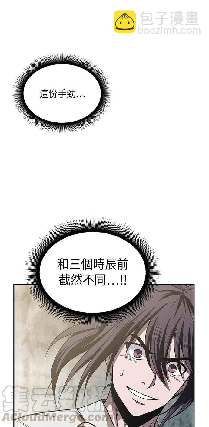 《奈米魔神》0017. 第8章 是你自找的(1) 第31页