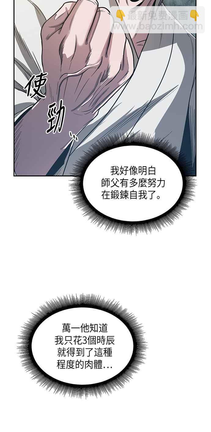 《奈米魔神》0017. 第8章 是你自找的(1) 第32页
