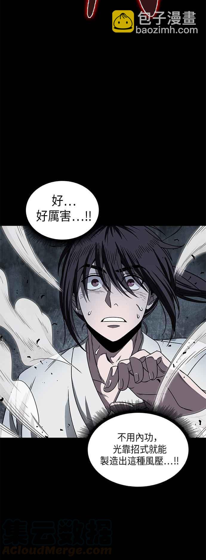 《奈米魔神》0017. 第8章 是你自找的(1) 第37页