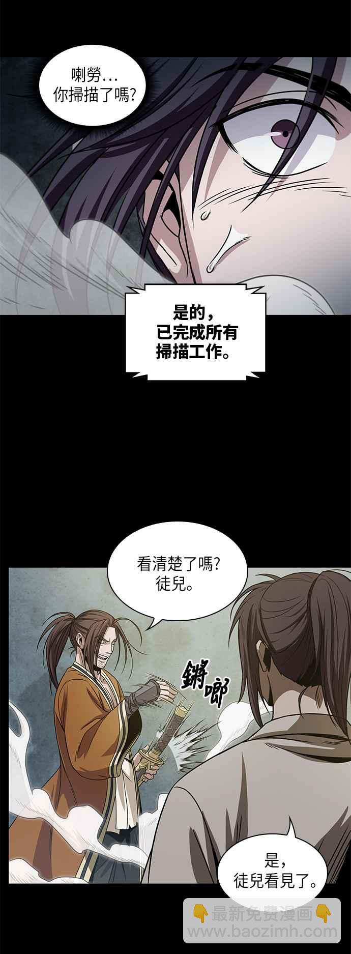 《奈米魔神》0017. 第8章 是你自找的(1) 第38页