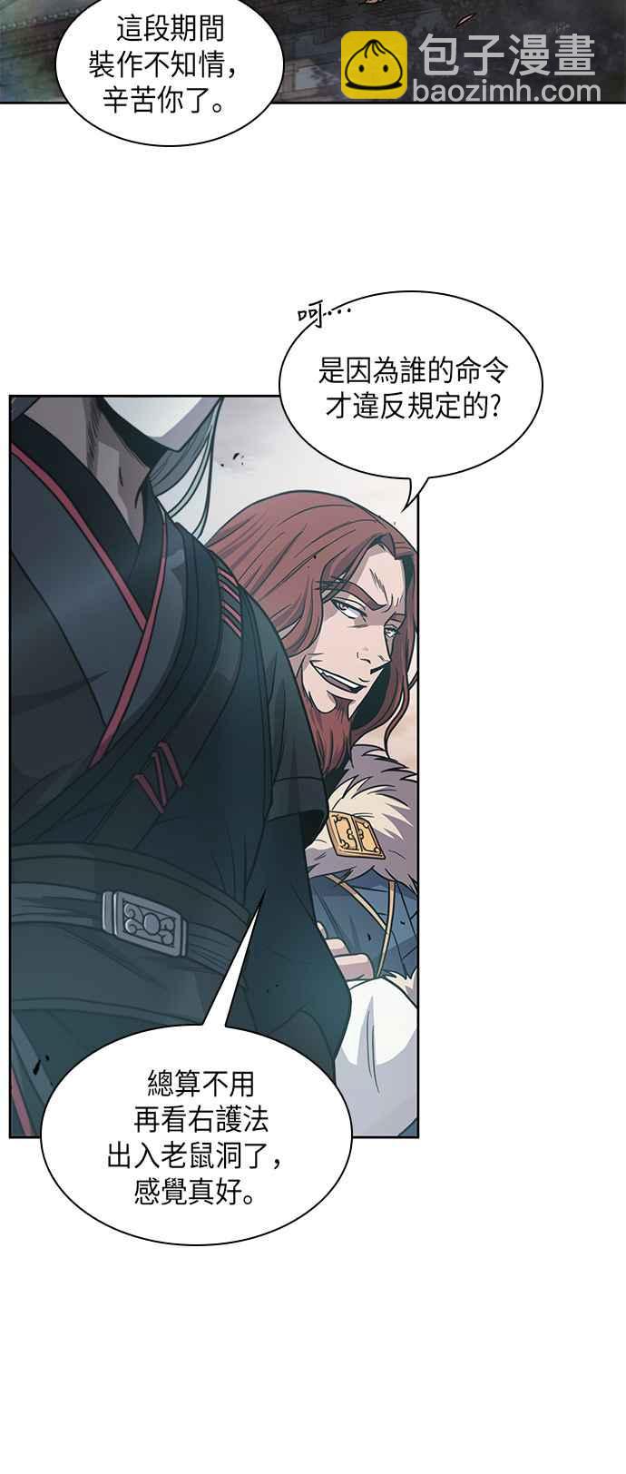 《奈米魔神》0017. 第8章 是你自找的(1) 第3页