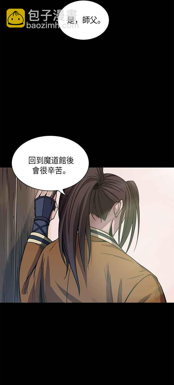 《奈米魔神》0017. 第8章 是你自找的(1) 第41页