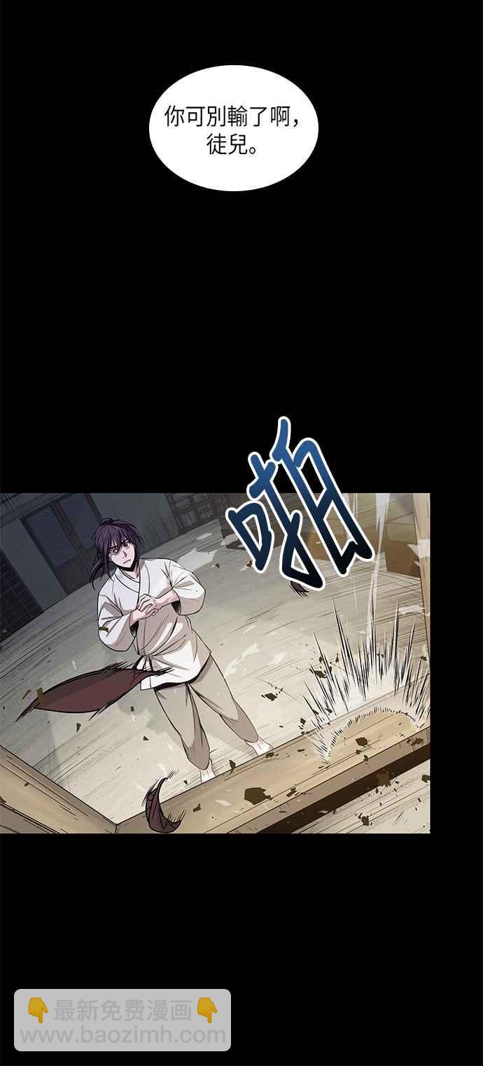 《奈米魔神》0017. 第8章 是你自找的(1) 第42页