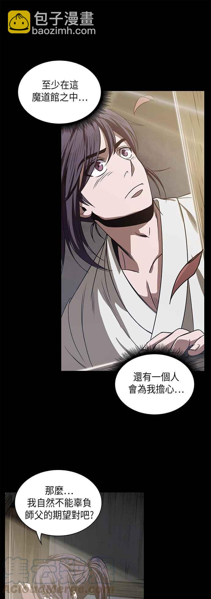 《奈米魔神》0017. 第8章 是你自找的(1) 第43页