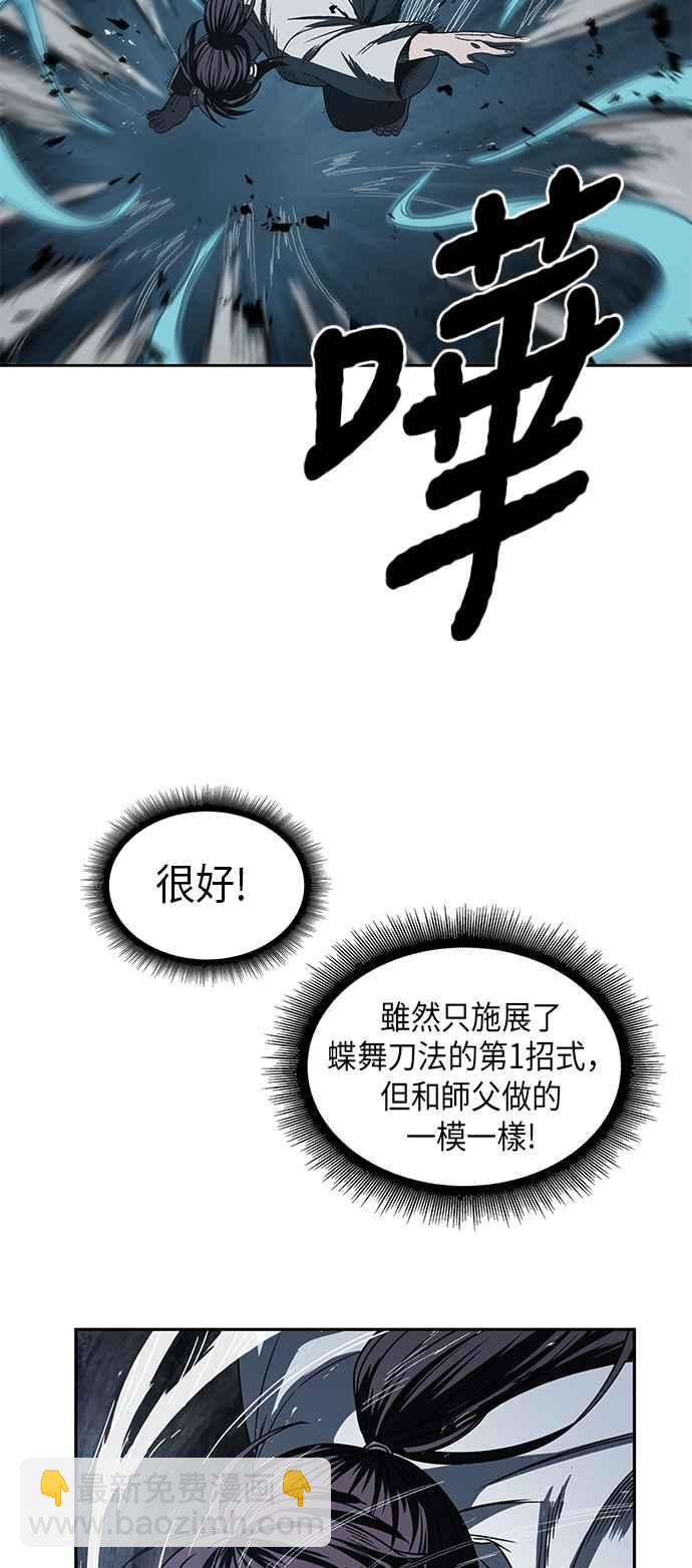 《奈米魔神》0017. 第8章 是你自找的(1) 第47页