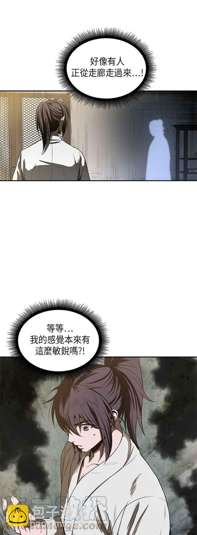 《奈米魔神》0017. 第8章 是你自找的(1) 第49页