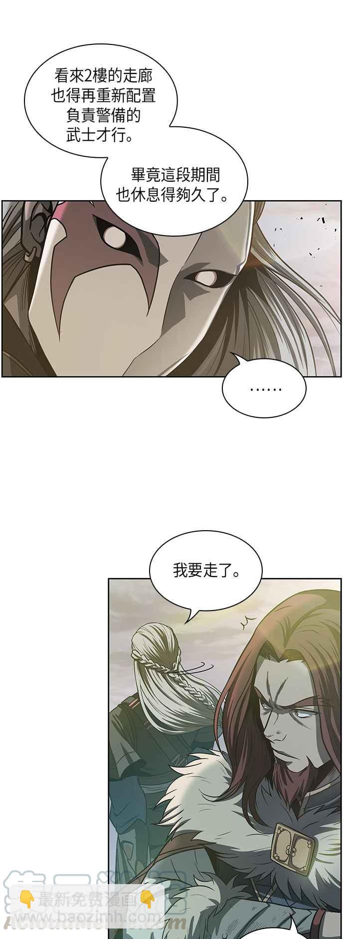 《奈米魔神》0017. 第8章 是你自找的(1) 第4页