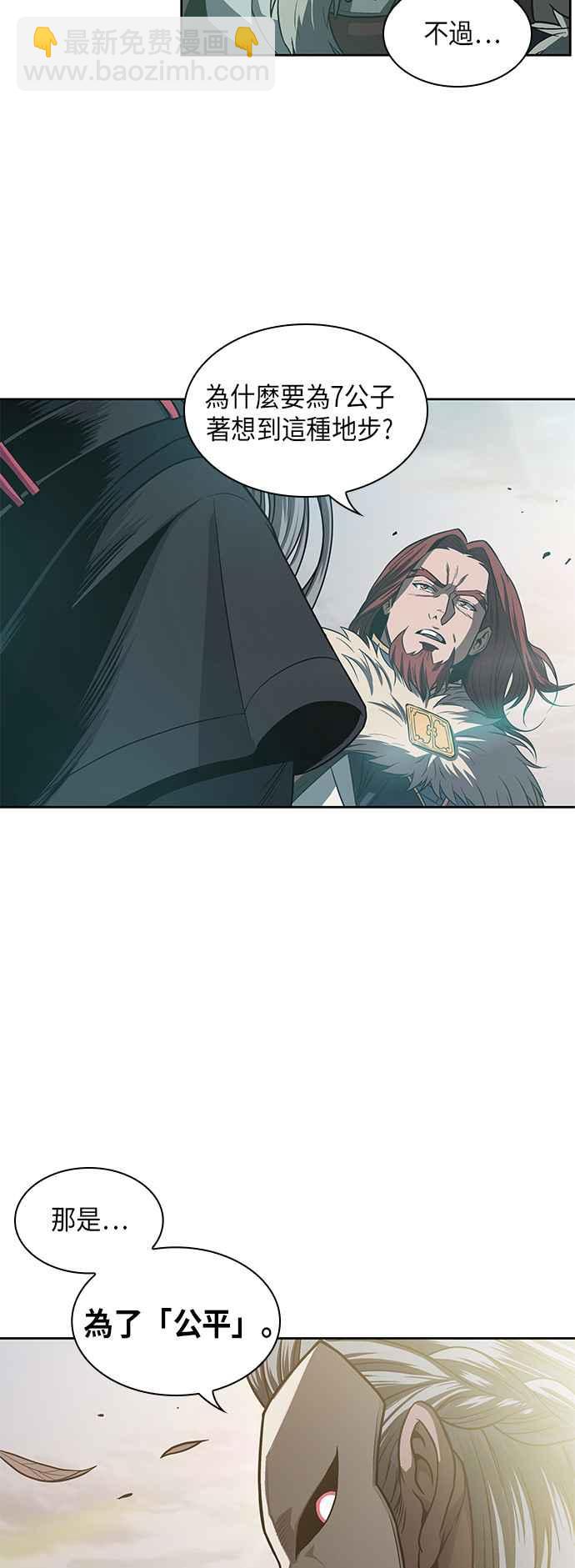 《奈米魔神》0017. 第8章 是你自找的(1) 第5页