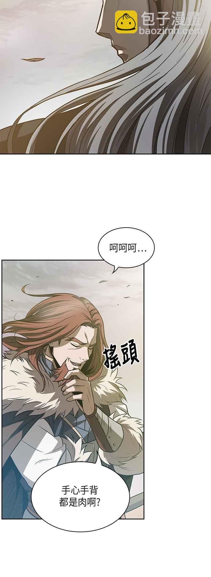 《奈米魔神》0017. 第8章 是你自找的(1) 第6页