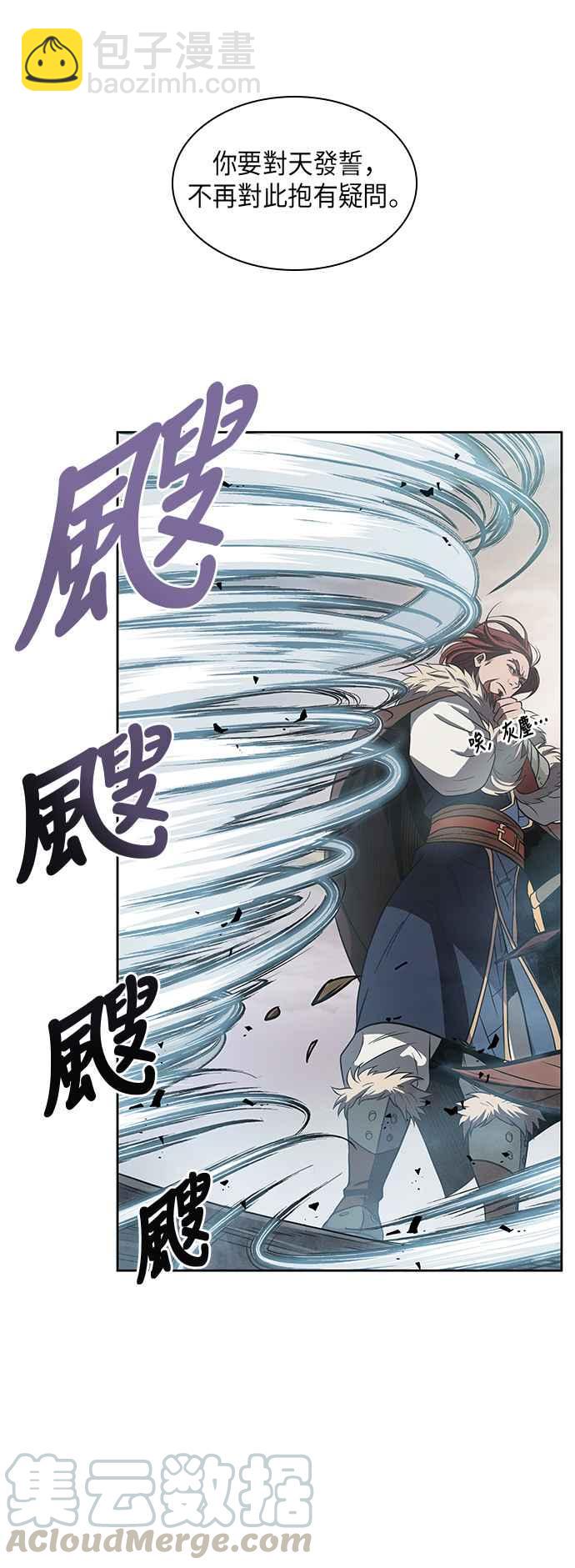 《奈米魔神》0017. 第8章 是你自找的(1) 第7页