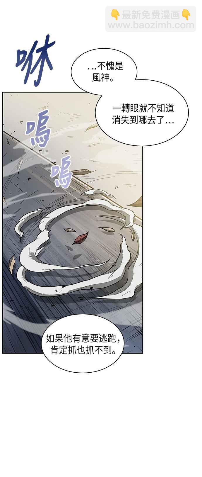 《奈米魔神》0017. 第8章 是你自找的(1) 第8页