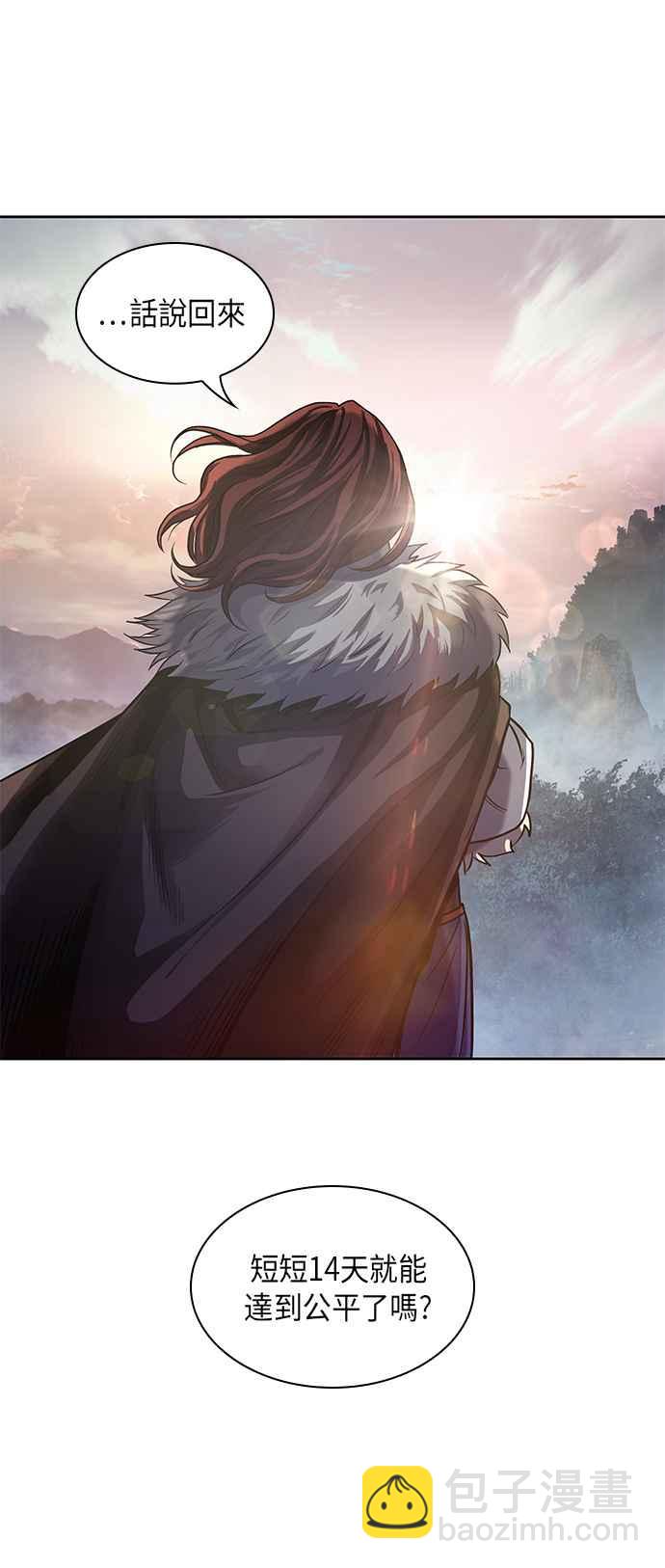 《奈米魔神》0017. 第8章 是你自找的(1) 第9页