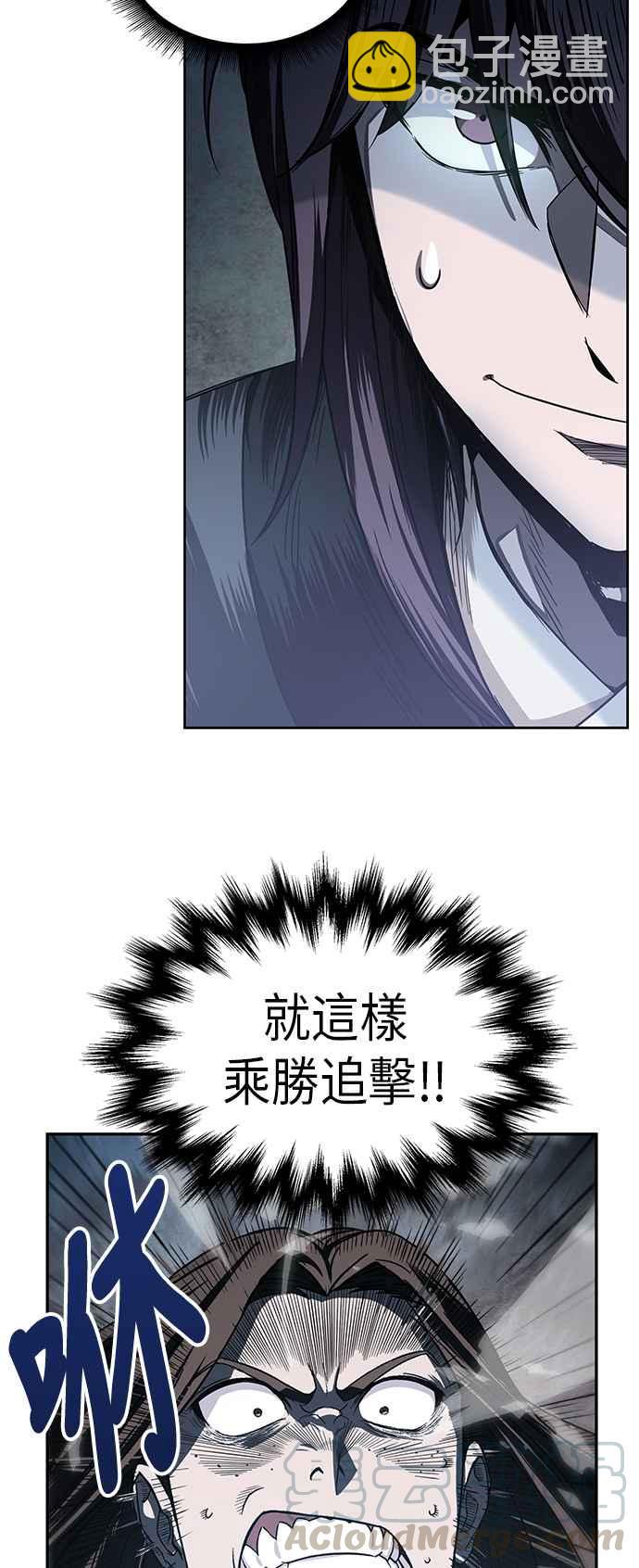 《奈米魔神》0020. 第8章 是你自找的(4) 第10页