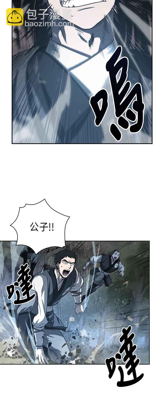 《奈米魔神》0020. 第8章 是你自找的(4) 第11页