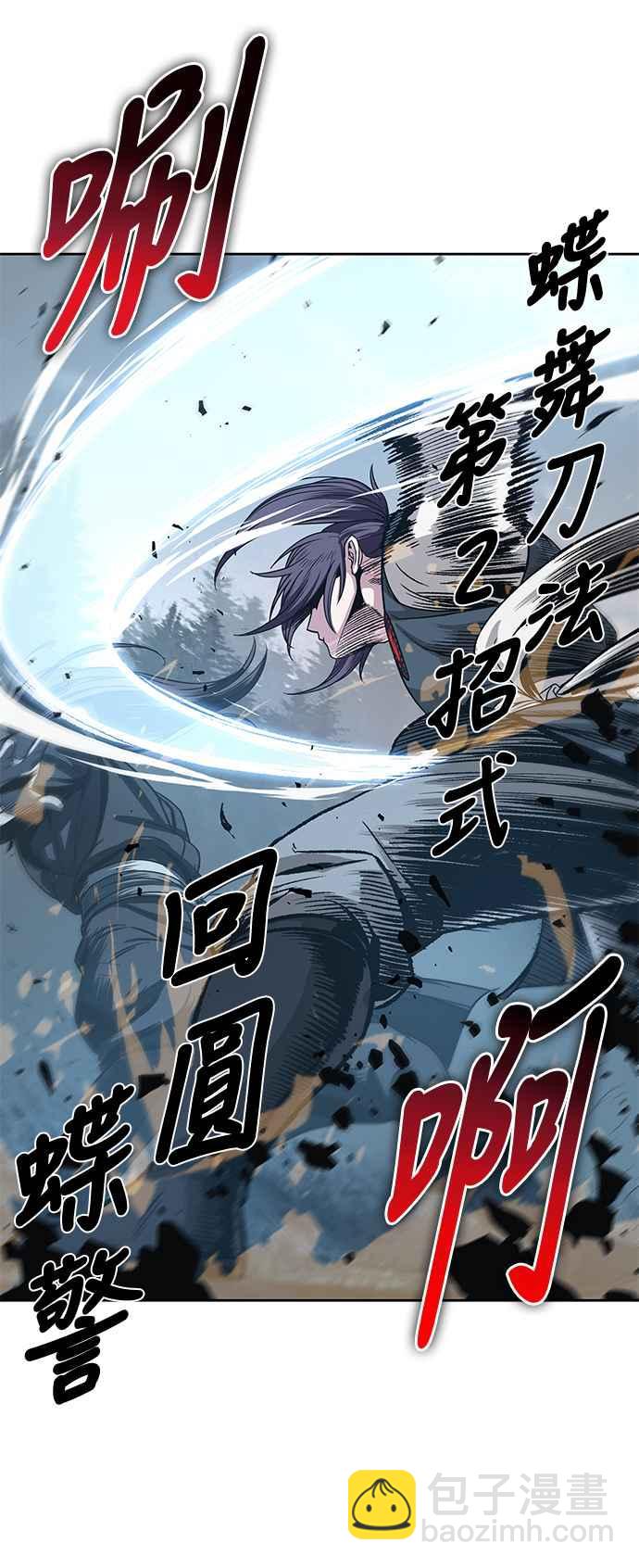 《奈米魔神》0020. 第8章 是你自找的(4) 第12页