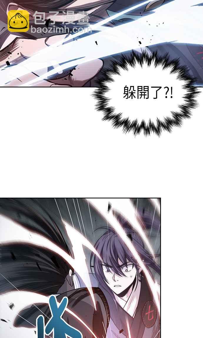 《奈米魔神》0020. 第8章 是你自找的(4) 第14页