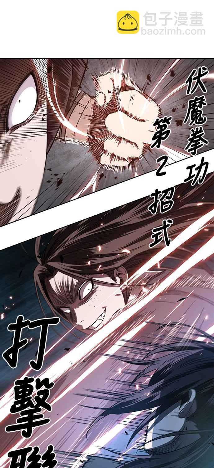 《奈米魔神》0020. 第8章 是你自找的(4) 第17页