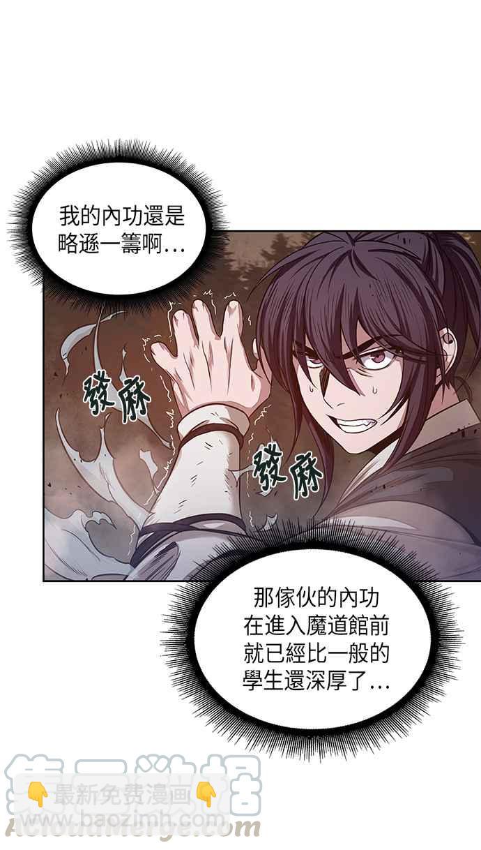 《奈米魔神》0020. 第8章 是你自找的(4) 第22页