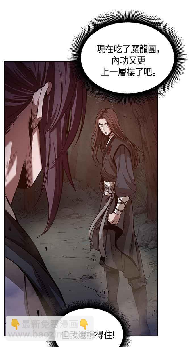 《奈米魔神》0020. 第8章 是你自找的(4) 第23页