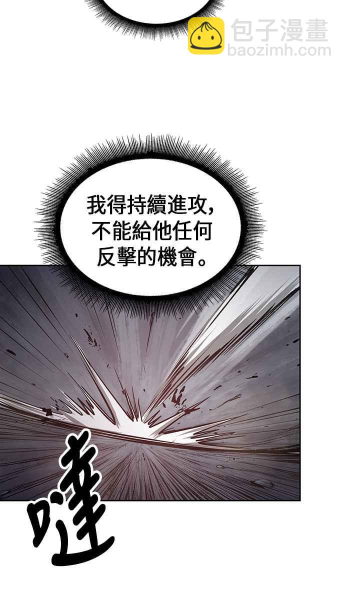 《奈米魔神》0020. 第8章 是你自找的(4) 第24页