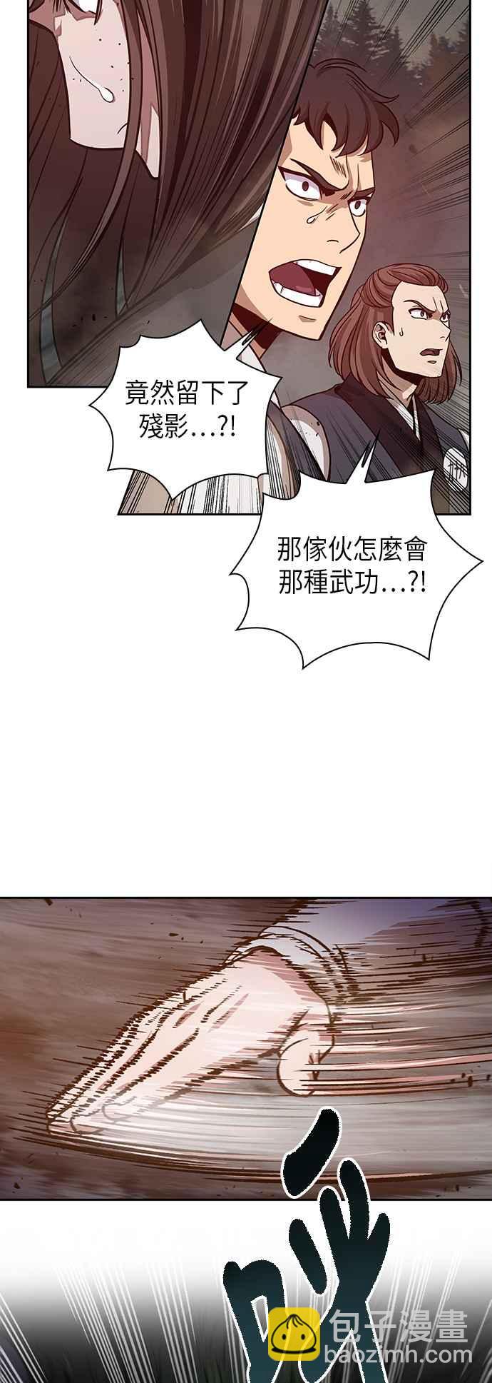 《奈米魔神》0020. 第8章 是你自找的(4) 第26页