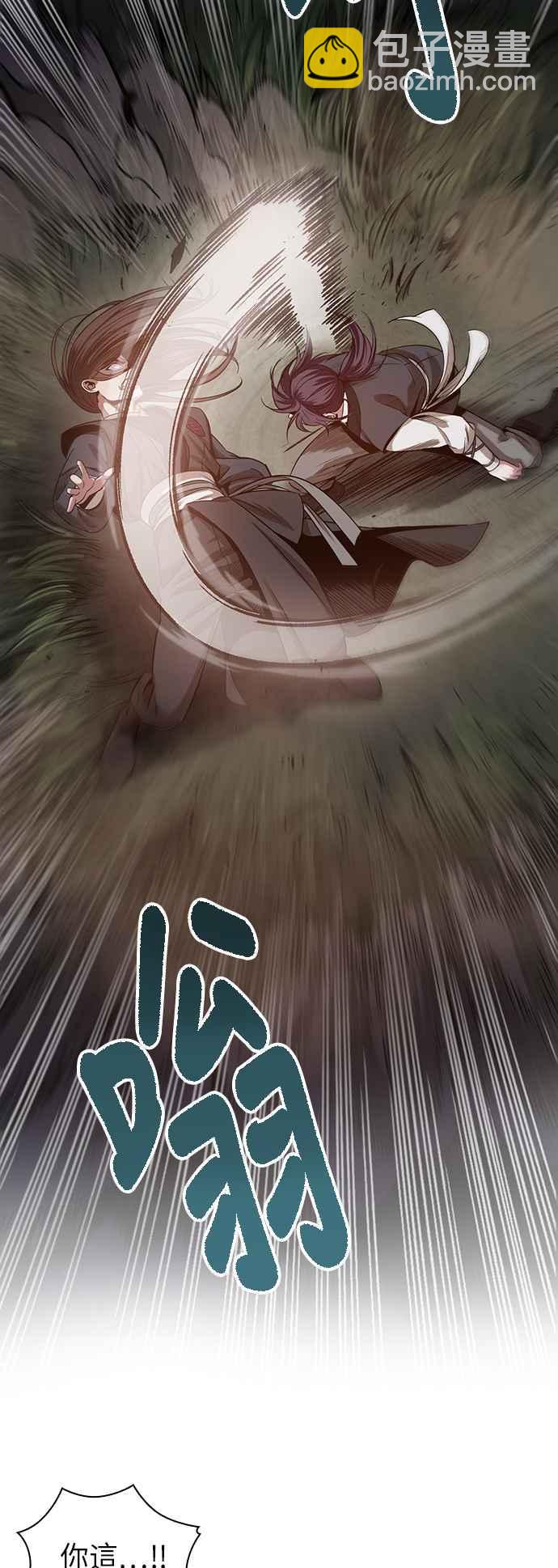 《奈米魔神》0020. 第8章 是你自找的(4) 第27页