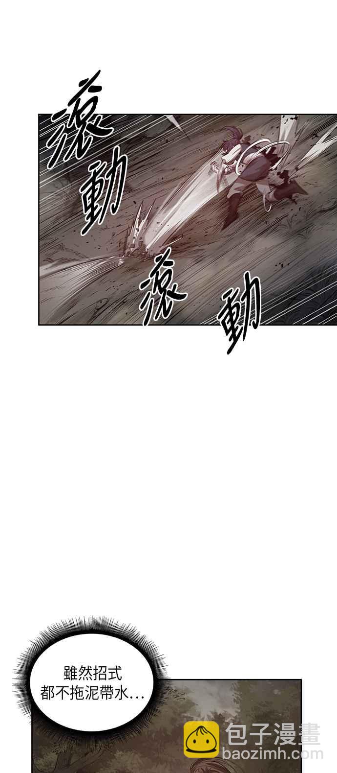 《奈米魔神》0020. 第8章 是你自找的(4) 第29页