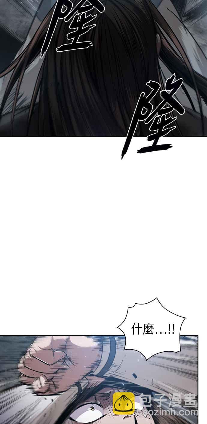 《奈米魔神》0020. 第8章 是你自找的(4) 第2页